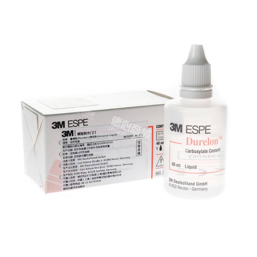 德心商城--全品类口腔医疗产品，100%正品，值得信赖！