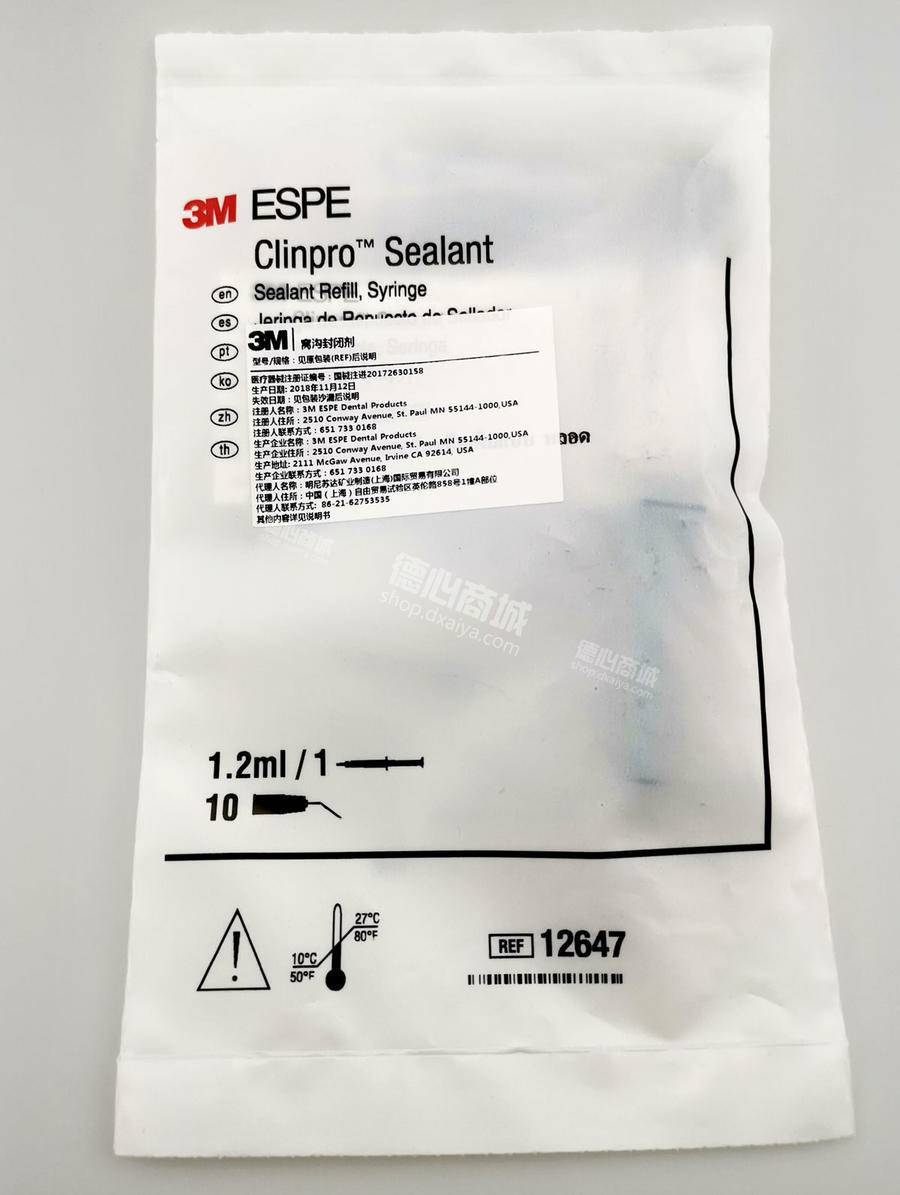 德心商城--全品类口腔医疗产品，100%正品，值得信赖！